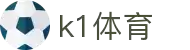 k1体育 - 十年品牌 值得信赖